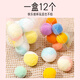 Muling Funny Cat Toy Ball Self-Enjoyment and Boredom Relief Artifact Bite-resistant Plush Ball Funny Cat Silent Ball Pet Toy Cat Supplies Complete Bag of Plush Balls Random Color 20 Pieces