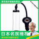 通用（GE）男性治疗仪锻炼训练器拉伸杯男士锻炼器真空拉伸器器 A15042充电辅助器