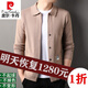 Pierre Cardin Cardigan Pure Wool Jacket Men's Spring y Autumn Nuevo suéter de manga larga Sweater Knitting Chaqueta de estilo coreano Color de bolsillo 8622 Camello (100% Pilling) 170 Sugerencias 115-130Jin [Jin equivale a 0.5 kg]