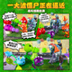 PLANTS VS ZOMBIES Plants vs. Zombies toys complete set of launchable pistol doll pea children's birthday gift boy 3-6 years old 5