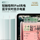 
Guofang [US MFI certification] Capacitor pen one and second generation iPad stylus is suitable for Apple pen apple pencil anti-miss touch pro tablet air4/5 stylus touch screen. The official third generation top-end version [magnetic Type port fast charging丨extreme tilt pressure feeling] Full screen anti-miss touch丨precise continuous touch丨