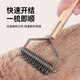 Beilejia pet knot-opening comb for dogs and cats, special combing brush for golden retriever long hair to remove floating hair, dog hair comb, knot-opening and shaving + floating hair removal, universal for all breeds