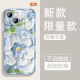 怡亨适用iPhone14plus手机壳苹果镜头全包新款透明硅胶软壳春日花园防摔气囊男女保护套亲肤手感单调 ou1369花绽绿梦 苹果14plus【单壳】