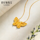 Century Fate Butterfly 18K gold pendant enamel butterfly birthday gift for girlfriend, gold weight 0.84-0.88g