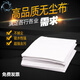 
Anti-static dust-free cloth UV spray head sprayer large screen industrial wipe cleaning cloth microfibers do not shed hair 5009 thickened ultra-fine 100 pieces 9 inches 22cm