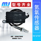 丽田5WK97371 22827993氮氧传感器适用于VOLVO富豪沃尔沃FM420/FM460 7371(标准版)