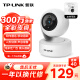 普联（TP-LINK）智能摄像头 家用监控器360度夜视全景 无线网络手机远程可对话 宝宝宠物室内安防监控 IPC43AW全彩