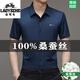 Classic car high-end authentic mulberry silk short-sleeved shirt for men 2025 summer new markless and iron-free business casual shirt for men 9719 (R-mark short sleeve) royal blue M 16595-120Jin [Jin equals 0.5 kg]