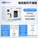 Zhihuishu Aeroespace Keyu Blowing Caja de secado Temperatura constante y horno de laboratorio cronometrado DHG-9030B DHG-9921B Vertical 922L10-300 Estándar 4