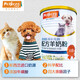 Pet Kangyuan Pet Goat Milk Powder Imported Milk Source Special Goat Milk Powder Puppies Kittens Dogs Cats Goat Milk Powder Pregnancy 1 can of goat milk powder 400g