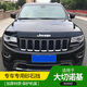 芒芒适用JEEP大切诺基沙石挡吉普机盖砂石挡装饰前杠改装越野件 1421款黑色加厚款砂石挡原