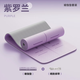 Yoga mat for women's fitness household sports floor mat for sleeping 2025 new professional anti-slip shock absorbing mute thickened Violet [yoga mat + strap] shock absorbing mute 183x80cmx8mm (beginners)