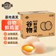 Jingxijia Fresh Farmhouse Eggs, Soft-boiled Eggs, Fresh Supermarket Fat-Reducing Light Food, 30 Pieces Jingxijia Fresh Farmhouse Eggs, Soft-boiled Eggs, Fresh Supermarket Fat-Reducing Light Food, 30 Pieces
