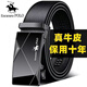 POLO Paul texture men's belt genuine leather automatic buckle belt casual business new men's versatile casual trousers men's new style 120cm suitable for 130-160Jin Jin equals 0.5 kg can be cut
