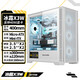 Great Wall chassis Frost X3 chassis desktop MATX side transparent steel mesh panel computer main case Frost X3 white + Aurora ARGB fan 7 front and 2 reverse