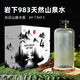 真午泉岩下983长白山天然山泉水弱碱性饮用水矿物质水小瓶装整箱 长白山脉岩下983310ml*28瓶两箱