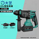 
Dayi 20v lithium battery electric hammer brushless impact multifunction portable high-power drilling and drilling concrete electric pick A7-C6626[20v single electric 4.0Ah]