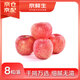 Jingxiansheng Yantai Red Fuji Apple 8 pieces, single fruit 160-190g, fresh fruit
