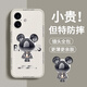 品托 适用苹果16手机壳iPhone16ProMax液态硅胶保护套新款卡通创意男女情侣全包防摔超薄软壳网红潮牌 苹果16【经典黑-金属米奇A675】+钢化膜 魔方液态