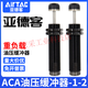 何佳功液压缓冲器阻尼器ACA1007油压气动防撞气 ACA080 ACA12101