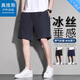 Jeanswest outdoor sports shorts men's summer ice silk breathable casual outdoor sports thin stretch pants black 2XL
