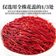 Effects and functions of drinking saffron in water by drinking in Tongrentang Beijing Non-Zangshou Tonic [Dragon Head and Phoenix Tail] 10g saffron (iron box)