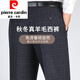 Pierre cardin autumn and winter wool casual trousers middle-aged without ironing stripes thick men's pants straight business plaid casual trousers wool trousers 9885# light gray stripes 30 (2 feet 3 waistline)