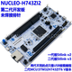 Nucleo-H743ZI2 Nucleo-H753ZI Board de développement M32H743ZIT6 Nucleo-H753ZI remplace Nucleo-3
