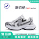 New Balance Мужская обувь, черно-белая туфли Panda, N-Line Flat White Shoes, женские туфли, не скользящие кроссовые кроссовки, не скользящие, черно-белые [версия обновления] 36