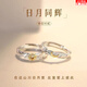 Mengkeduo, the sun and the moon shine together, couple rings, adjustable rings, high-end confession of love, proposal, Valentine’s Day gift for girlfriend, couple rings, the sun and moon shine together,