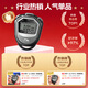 Li Ning (LI-NING) stopwatch timer competition dedicated student running track and field electronic stopwatch accurate test training timer