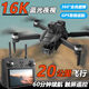 
Unlicensed drone aerial photography high-definition digital image transmission four-axis intelligent long battery life 60 minutes zoom folding photography (water bullet jet drone) brushless return 36K photography (dual battery) fine accessories package + charging cable + warranty