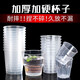 Aviation cup disposable hard cup tea cup food grade transparent plastic thickened household coffee cup wine tasting cup 100 pieces 160ML step cup