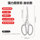 MAD SHARK German imported kitchen scissors for powerful cutting of chicken, duck and goose bones special stainless steel food scissors food grade powerful kitchen scissors-extended version