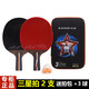 Crazy God Table Tennis Racket KS3886 Three-star Short Handle Straight Shot Black 2 Long Handle Straight Shot Double-sided Reverse Racket 3 Star Student 3 Stars Horizontal Shot Two-star Long Handle Straight 2 (ks2882)