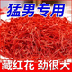 北京同仁堂月经化瘀藏红花特级伊朗西红花西藏正宗臧红花茶泡水喝功效养生茶 精选长丝藏红花1瓶(约喝一个月)