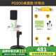 Flash Maono Flash dynamic microphone computer live broadcast microphone built-in sound card live recording dubbing game video conferencing Flash PD200x mobile radio microphone wired PD200X white (disc bracket model)