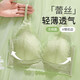 芬腾【蕾丝大胸提拉防下垂】无钢圈聚拢收副乳上托调整型内衣女士文胸 浅绿 75B /34B