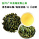 苔圣园新台湾梨山茶叶原装高山乌龙茶梨山高冷茶正宗清香型绿茗茶2025 3号清香台湾梨山茶叶配罐 150g*2罐