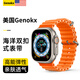 骁康美国Genokx适用AppleWatch ultra2海洋表带s10苹果S9手表iWatch新款46mmse游泳运动液态硅胶男女49 新款弹力扣橙色海洋表带 AppleWatch12342MM表盘