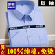 ROMON pure cotton men's short-sleeved blue shirt business professional workwear cotton no-iron half-sleeved extra-large shirt burgundy men's style-short-sleeved-D838 40 (125-135Jin[Jin equals 0.5 kg])