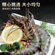 Swiss dolphin, Vietnamese extra large live frozen black tiger shrimp, Penaeus monodon, seafood, net weight 3Jin Jin equals 0.5kg (10-20/KG)