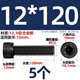 Tianzhuo Hardware full thread M1.6-M20 hexagon socket screws 12.9 grade high strength cup head bolts cylindrical head screws M12*120-5 pcs