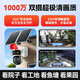 看护家4G太阳能监控摄像头无线无需连wifi室外农村监控器手机远程监控360度无死角带夜视全景