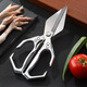 Meschut German kitchen scissors, high hardness, sharp and powerful, chicken bone scissors, stainless steel scissors for ducks and geese, King Kong scissors, silver box