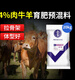 Huazhu 4% beef cattle feed, meat and sheep compound premix, sheep feed and cattle special fattening feed additive, ewe 1 bag, frame 40Jin, Jin equals 0.5kg, cattle and sheep fattening premix 4