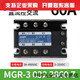 XMSJMGR-3032JGXSSR美格尔三相固态继电器直流交流3840Z256080A MGR-3 032 3890Z 90A