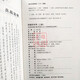 Record des arts martiaux de Xue Dian (Volume 1 et 2) Notes de cours sur la boxe Xingyi, la véritable interprétation de la boxe Pictogram, le secret des anciens livres de la boxe de Zen Master Lingkong, Shanxi Science and Technology Press, le diagramme du 1) et du 2) et du 2) et du 2) et du 2) et du 2) et du 2) et du 2) et du Washing
