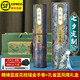 Shanglin Fu Long Scroll Copybook, alle fünf Meter handgeschrieben, um Freund und Freundin ein Geburtstagsgeschenk für den chinesischen Valentinstag zu geben. Neuer Stil - Shanglin Tu - Regular SF Express 520 cm - Essenz, leicht Wandrisse, Handscroll -Set + Mo