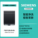 SIEMENS' new smart cleaning Rubik's Cube embedded 18 sets of dishwashers AI intelligence Level 1 certification Micron steam washing Extremely smart cleaning Long-term storage SJ43HB25MC SJ43HB25MC (18 sets)